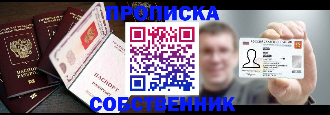регистрация для школы в Ипатово