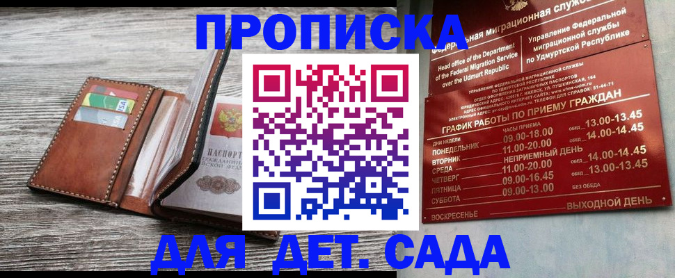 прописка поиск в Ипатово